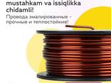 Эмальданған сымдар /Артикле Азия кабелі Өзбекстаннан. - photo 1