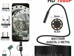 Эндоскоп для смартфонов планшетов и PC камера 1080P HD с. . .