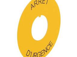 Этикетка Круглая 80Мм Надпись "Arret Durgence" Желт. Osmoz 024177
