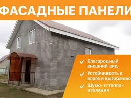 Фасадные панели — напрямую от производителя!