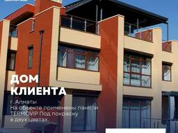 Фасадные панели утепления ТЕРМОVIP (1200*300*20)