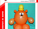 Фигура "Копатыч" из воздушных шаров - фото 1