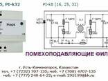 Фильтр от помех со встроенной защитой от перенапряжений - фото 1