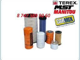 Фильтра Carmix, Perkins, Mst, Manitou