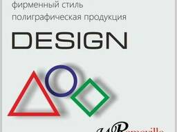Фирменный (корпоративный) стиль