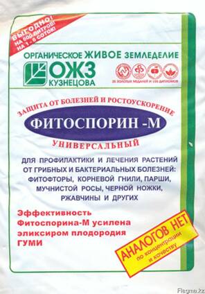 Фитоспорин