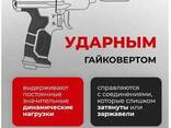 Forcekraft Набор инструментов ударных 15 пр. 1" 12гр. (36, 41, 46, 50, 55, 60, 65, 70. .. - фото 1