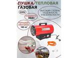 Forcekraft Пушка тепловая газовая(30кВт,220V,0.7 bar, расход-2.18. .. - фото 2