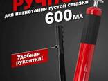 Forcekraft Шприц для нагнетания густой смазки ручной 600мл в комплекте с. .. - фото 3