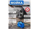Forsage Мойка высокого давления электрическая (230-240В,1400Вт, номин. расход. .. - фото 3