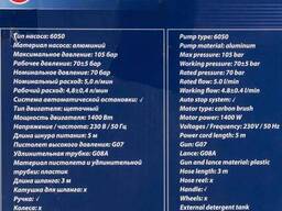 Forsage Мойка высокого давления электрическая (230-240В,1400Вт, номин. расход. ..