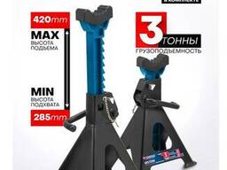 Forsage Подставка ремонтная 3т (h min 285мм, h max 420мм) (к-т 2шт. ). 59953 F-T43001C. ..