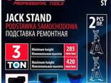 Forsage Подставка ремонтная 3т (h min 285мм, h max 420мм) (к-т 2шт. ). 59953 F-T43001C. .. - фото 2