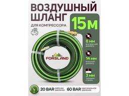 Forsland Шланг резиновый воздушный армированный с фитингами 8мм x 14мм x 15м 57985. ..