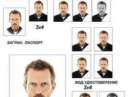 Фото на документы!!