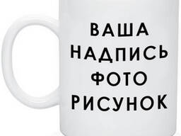 Фото на кружки