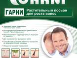 "Гарни" 100% натуральный лосьон для роста волос и против выпадения! - фото 2