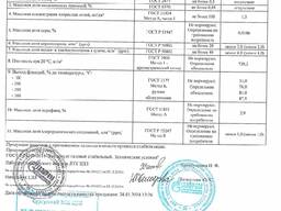 Газовый конденсат стабильный