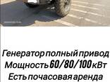 Генератор в аренду. Аренда генератора. - фото 2