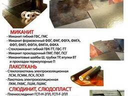 Электрокартон