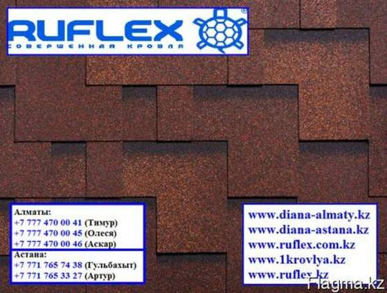 Гибкая черепица "Ruflex" RUNA - Терракота