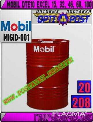 Гидравлическое масло mobil dte10 excel 15, 32, 46, 68, 100