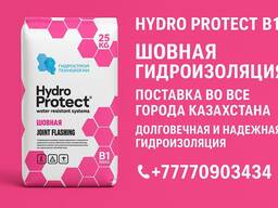 Гидро Протект -Hydro Protect B1