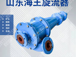 Гидроцилон классификационный для обогащения руд -Завод гидроциклонhaiwang