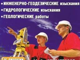 Гидрологические изыскания - промер глубин