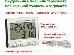 Гигрометр двойной термометр повышенной точности DC-103