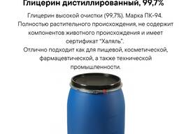 Глицерин дистиллированный, 99,7% (ПК-94), растительный, Халяль