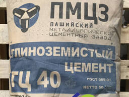 Глиноземистый цемент ГЦ-40, ГЦ-50