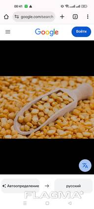 Горох 15 тонн