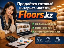 Готовый бизнес