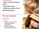 Готовый бизнес - Семейная пекарная - photo 3