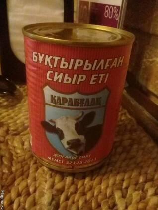 Говядина тушеная