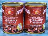 Говядина тушеная ГОСТ - фото 1
