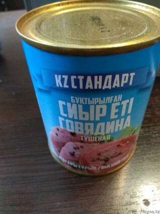 Говядина тушенная гост