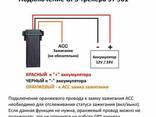 GPS трекер скрытой установки SinoTrack ST-901 - фото 5