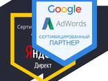 Грамотно настрою рекламу, разработаю сайт из Алматы - photo 1