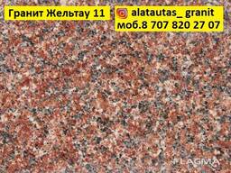 Казахстанские Камни оптом