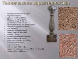 Гранит все виды. Дёшево