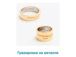 Гравировка!!