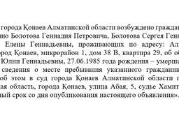 Гражданское дело