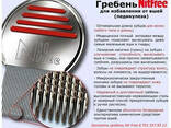 Гребень от вшей Nit Free(Нит Фри) 100% средство от вшей! - фото 1