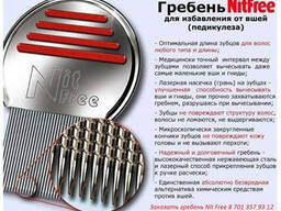 Гребень от вшей Nit Free(Нит Фри) 100% средство от вшей!