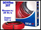 Греющий двухжильный кабель DEVIflex 20T - 163 м. (DTIP-20, длина: 163 м. .. . - photo 1