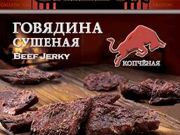Grizzon "Говядина сушеная" Копченая