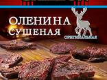 Grizzon "Оленина сушеная" Оригинальная - фото 1