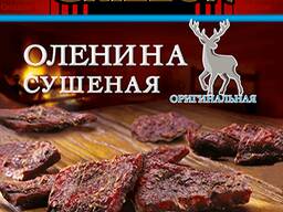 Grizzon "Оленина сушеная" Оригинальная